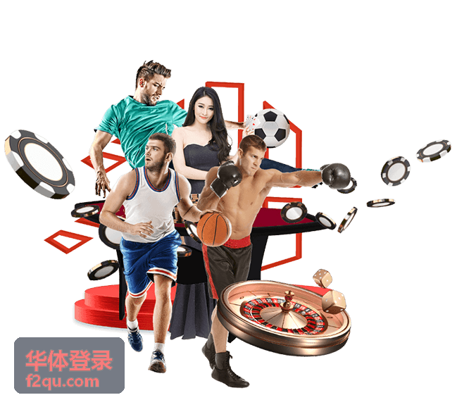 华体登录资讯